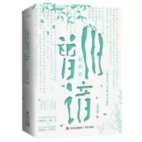 [N]旧曾谙(上下)-9787573610782