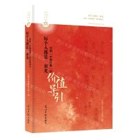 [N]每个人都是一束光(光明中国故事的价值导引)/光明文化系列丛书-9787519471217
