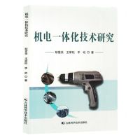 [N]机电一体化技术研究-9787557898748