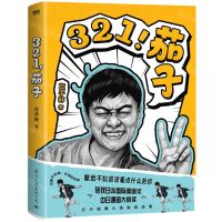 [N]321茄子-9787512514188