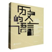 [N]历史的语言(第五届中国油画双年展作品集)(精)-9787550330306