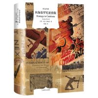 [N]向加泰罗尼亚致敬(精)/译文经典-9787532793242