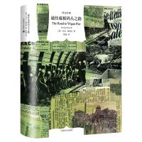 [N]通往威根码头之路(精)/译文经典-9787532793259