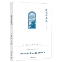 [N]漫长的春天-9787532792368