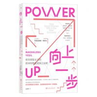 [N]向上一步(硅谷创投女王的精神和物质双独立法则)-9787522514437