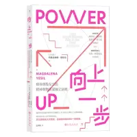 [N]向上一步(硅谷创投女王的精神和物质双独立法则)-9787522514437