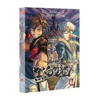 [N]伍六七(黑白双龙1)-9787559667922