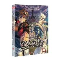 [N]伍六七(黑白双龙1)-9787559667922