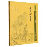 [N]疡科心得集/中医临床必读丛书重刊-9787117344623