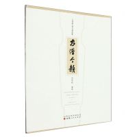 [N]古谱今韵(王悠荻古琴记谱曲集)-9787203124603