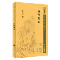 [N]济阴纲目/中医临床必读丛书重刊-9787117344944