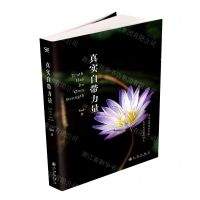 [N]真实自带力量(精)-9787522517728