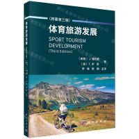 [N]体育旅游发展(原著第3版)-9787030737977