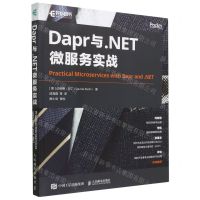 [N]Dapr与.NET微服务实战-9787115611857