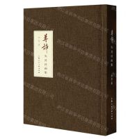 [N]尊谛(岑其诗画集)(精)-9787558625923