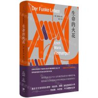 [N]生命的火花(精)-9787208125650