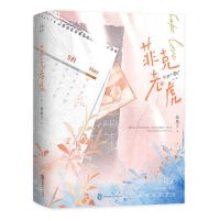 [N]菲克老虎(上下)-9787514520545