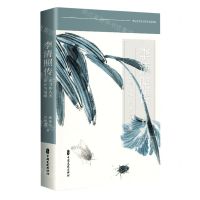 [N]李清照传(生当作人杰死亦为鬼雄)/历史文化名人传记小说丛书-9787520537698