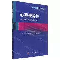 [N]心率变异性(中文翻译版)-9787030754295