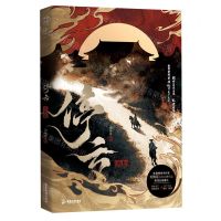 [N]停云(完结篇)-9787557029791