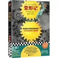 [N]变形记(精)/读客三个圈经典文库-9787559476289