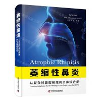 [N]萎缩性鼻炎(从复杂的鼻腔病理到空鼻综合征)(精)-9787523600238