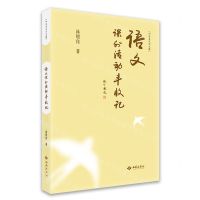 [N]语文课外活动丰收记(如沐春风作文课)-9787515108902