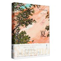 [N]夏(精)/季节四部曲-9787533972400