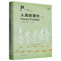 [N]人类的演化(修订版)(精)/鹈鹕丛书-9787532187461
