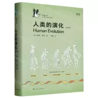 [N]人类的演化(修订版)(精)/鹈鹕丛书-9787532187461