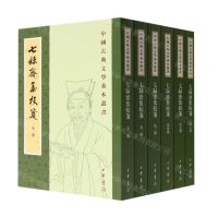 [N]七录斋集校笺(共6册)/中国古典文学基本丛书-9787101153811