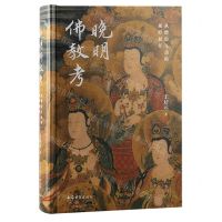[N]晚明佛教考(从僧俗互动的视野展开)(精)-9787573206381