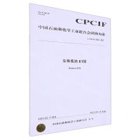 [N]生物柴油B100(T\CPCIF0242-2023)/中国石油和化学工业联合会团体标准-1550253481