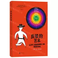 [N]反驳的艺术(精)-9787559665904