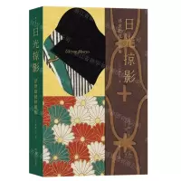 [N]日光掠影(浮世绘纹样图集)(精)-9787574600799