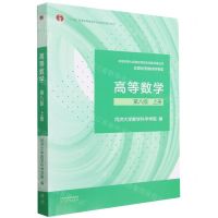 [N]高等数学(第8版上十二五普通高等教育本科国家级规划教材)-9787040589818