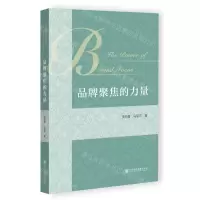 [N]品牌聚焦的力量-9787522817033