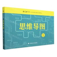 [N]思维导图(2023年国家法律职业资格考试)/厚大法考-9787576409048