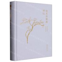 [N]珍闻与集藏琐忆(精)-9787550841000