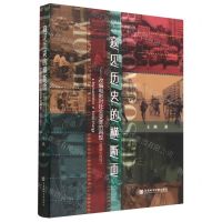 [N]窥见历史的横断面--改编电影对社会变革的再现(1979-2021)-9787522819082