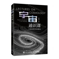 [N]宇宙通识课(从爱因斯坦到霍金)-9787115611574