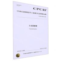 [N]2-戊基蒽醌(T\CPCIF0243-2023)/中国石油和化学工业联合会团体标准-1550253482