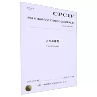[N]2-戊基蒽醌(T\CPCIF0243-2023)/中国石油和化学工业联合会团体标准-1550253482