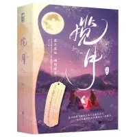 [N]揽月(上下)-9787559476975