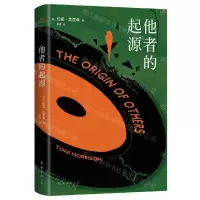 [N]他者的起源(精)-9787573503947