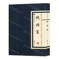 [N]战国策/国学经典丛书-9787555419709