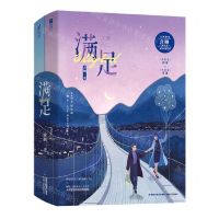 [N]满足(上下)-9787555029489