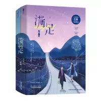 [N]满足(上下)-9787555029489