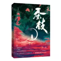 [N]蚕枝-9787555031192