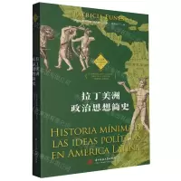 [N]拉丁美洲政治思想简史/拉丁美洲历史文化译丛-9787568093705